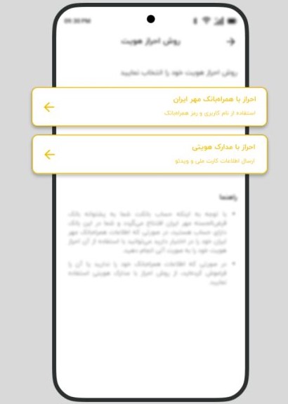 افتتاح حساب به صورت آنلاین در بانکت!