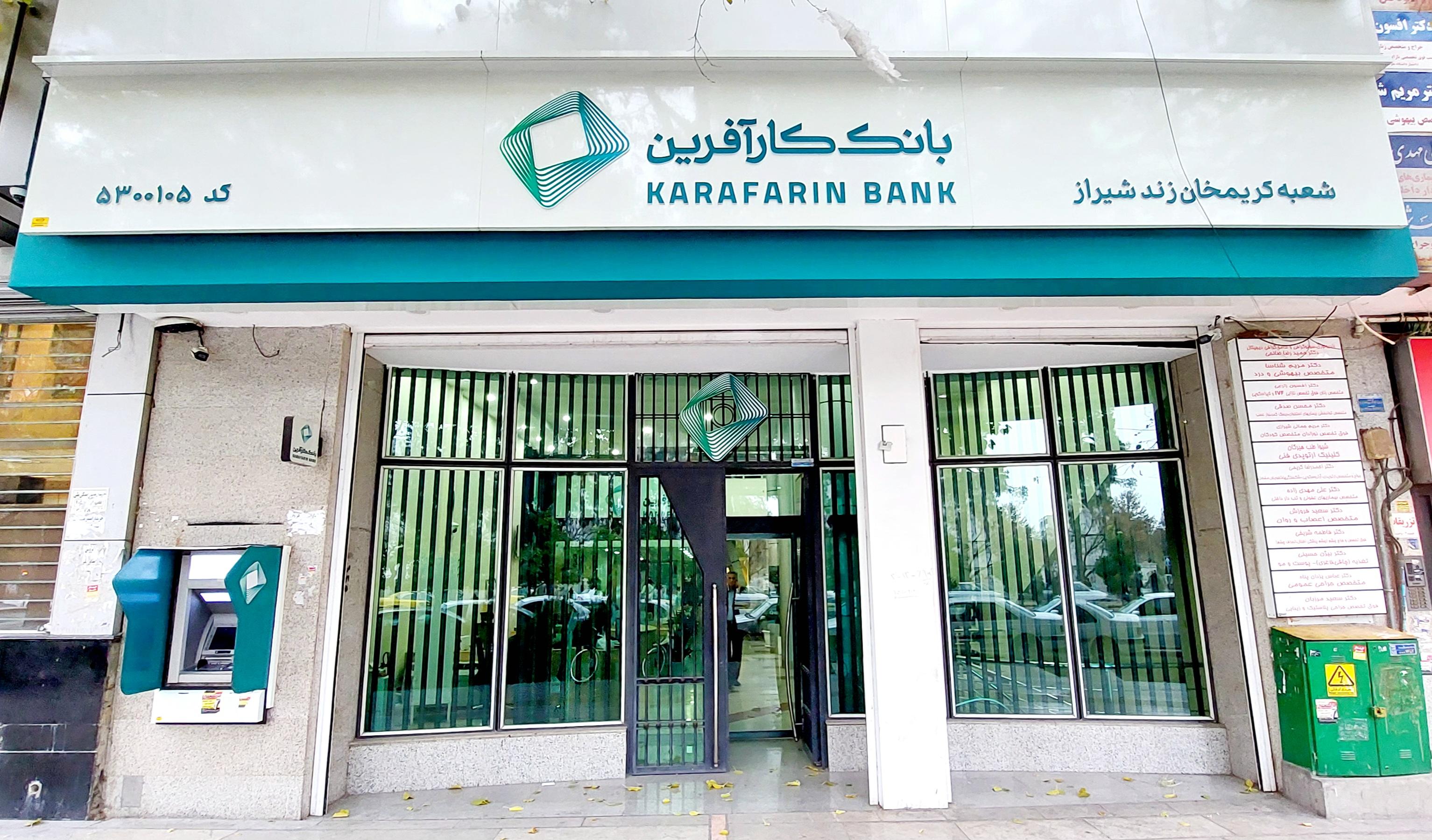 وام نیک آفرین پلاس