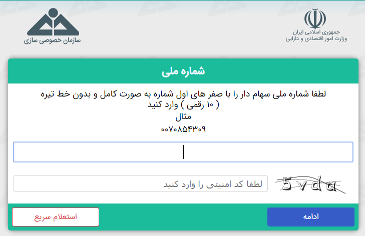 همه چیز درباره سود سهام عدالت سال 1405 همه چیز درباره سود سهام عدالت سال 1405
